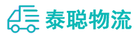 重庆到郁南县物流公司